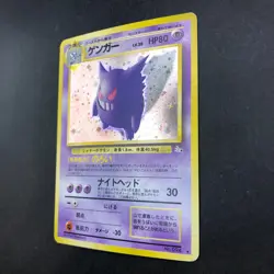 Gengar Holo No.094 Fossil - Japanese Pokemon Card - 1997 - Image 5