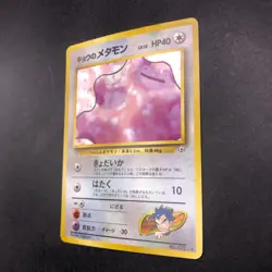 Koga's Ditto Holo No.132 Gym 2 Challenge - Japanese Pokemon Card - 1999 - Image 5