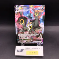 Umbreon VMAX CSR 245/184 S8b VMAX Climax - Japanese Pokemon Card - 2021 - Image 1
