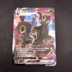 Umbreon VMAX CSR 245/184 S8b VMAX Climax - Japanese Pokemon Card - 2021 - Image 2