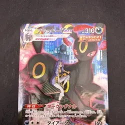 Umbreon VMAX CSR 245/184 S8b VMAX Climax - Japanese Pokemon Card - 2021 - Image 3