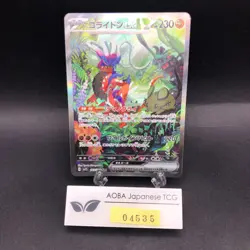Koraidon SAR 103/078 SV1S Scarlet ex - Japanese Pokemon Card - 2023 - Image 1