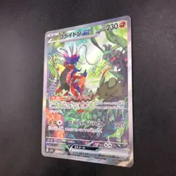 Koraidon SAR 103/078 SV1S Scarlet ex - Japanese Pokemon Card - 2023 - Image 5