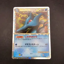 Kingdra Holo 015/080 1st Edition L2 Undaunted - Japanese Pokemon Card - 2010 - Image 2
