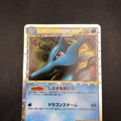 Kingdra Holo 015/080 1st Edition L2 Undaunted - Japanese Pokemon Card - 2010 - Image 3