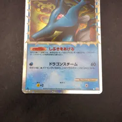 Kingdra Holo 015/080 1st Edition L2 Undaunted - Japanese Pokemon Card - 2010 - Image 4