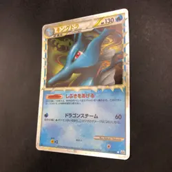 Kingdra Holo 015/080 1st Edition L2 Undaunted - Japanese Pokemon Card - 2010 - Image 5