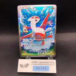 Latias 018/027 1st Edition CP2 Legendary Shine - Japanese Pokemon Card - 2015 - Image 1