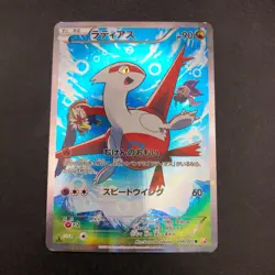 Latias 018/027 1st Edition CP2 Legendary Shine - Japanese Pokemon Card - 2015 - Image 2