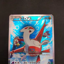 Latias 018/027 1st Edition CP2 Legendary Shine - Japanese Pokemon Card - 2015 - Image 3