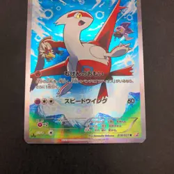 Latias 018/027 1st Edition CP2 Legendary Shine - Japanese Pokemon Card - 2015 - Image 4