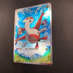 Latias 018/027 1st Edition CP2 Legendary Shine - Japanese Pokemon Card - 2015 - Image 5
