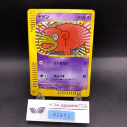 Slowpoke Holo 014/018 McDonald's Promo - Japanese Pokemon Card - 2002 - Image 1