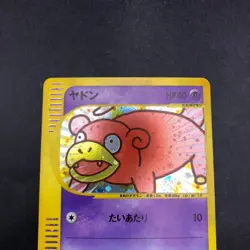 Slowpoke Holo 014/018 McDonald's Promo - Japanese Pokemon Card - 2002 - Image 3
