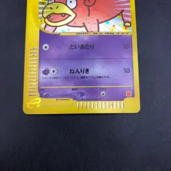 Slowpoke Holo 014/018 McDonald's Promo - Japanese Pokemon Card - 2002 - Image 4