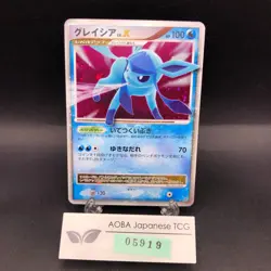 Glaceon LV.X Holo DP4 Dawn Dash - Japanese Pokemon Card - 2007 - Image 1