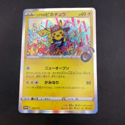 Shibuya's Pikachu 002/S-P Pokemon Center Promo - Japanese Pokemon Card - 2019 - Image 2