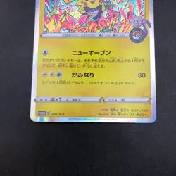 Shibuya's Pikachu 002/S-P Pokemon Center Promo - Japanese Pokemon Card - 2019 - Image 4