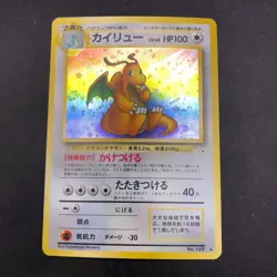 [SWIRL] Dragonite Holo No.149 Fossil - Japanese Pokemon Card - 1997 - Image 2