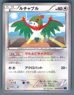Pokemon Card Japanese - Hawlucha 048/054 - XY11 - 1st Edition Common - Image 1