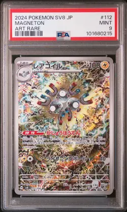PSA 9 Magneton 112/106 Sv8-super Electric Breaker Japanese Pokemon Card TCG 215 - Image 1