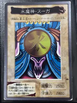 Yu-Gi-Oh Bandai Suijin Carddass Card #46 Japanese HP - Image 1