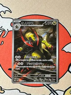 Haxorus AR 152/086 SV11B: Black Bolt (Japanese Pokemon Scarlet & Violet Card) - Image 1