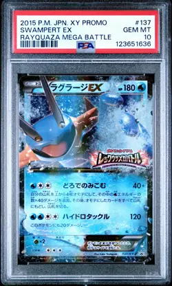2015 POKEMON JPN XY PROMO RAYQUAZA MEGA BATTLE #137 SWAMPERT EX PSA 10 - Image 1