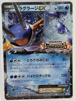 SWAMPERT EX #137/XY-P 2015 Pokemon Japanese Rayquaza Mega Battle Promo PSA 10 - Image 2