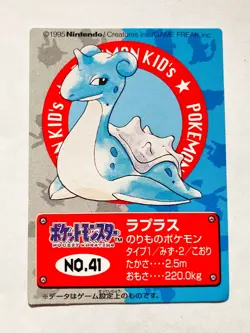 Lapras Pokemon Kids Card Game No. 41 Very Rare 1995 From Japan Bandai F/S - Image 1