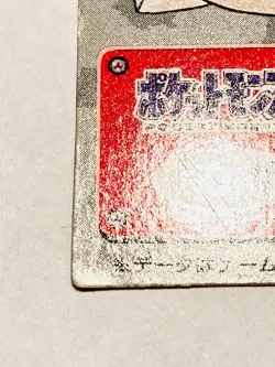Lapras Pokemon Kids Card Game No. 41 Very Rare 1995 From Japan Bandai F/S - Image 4