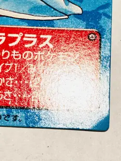 Lapras Pokemon Kids Card Game No. 41 Very Rare 1995 From Japan Bandai F/S - Image 5