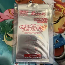Pokemon Japanese Sealed Promo Card Pack SM Ash's Pikachu Get Campaign 2017 - Image 1
