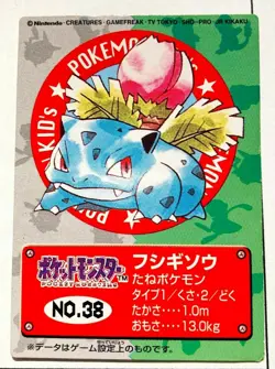 Ivysaur Pokemon Kids Card Game No. 38 Very Rare 1997 From Japan Bandai F/S - Image 1