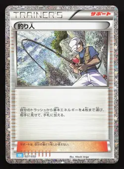 Fisherman 027/032 Pokemon TCG Classic Blastoise NM Japanese Pokemon Card TCG - Image 1