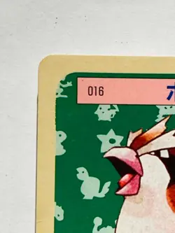 Pidgey Top sun Pokemon Card 016 1995 Blue Back Vrey RareJapan Nintendo F/S - Image 2