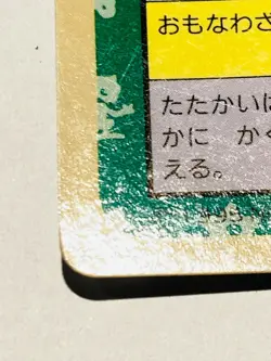 Pidgey Top sun Pokemon Card 016 1995 Blue Back Vrey RareJapan Nintendo F/S - Image 4