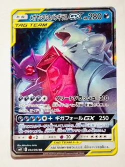 Sableye Tyranitar GX Pokemon Card Game 054/094 RR Rare From Japan Nintendo F/S - Image 1