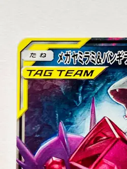 Sableye Tyranitar GX Pokemon Card Game 054/094 RR Rare From Japan Nintendo F/S - Image 2