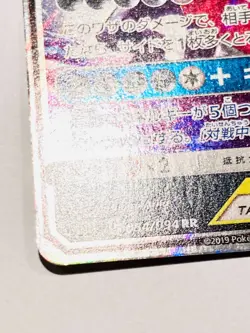 Sableye Tyranitar GX Pokemon Card Game 054/094 RR Rare From Japan Nintendo F/S - Image 4