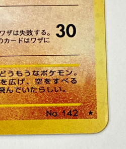 Auth Pokemon Card Aerodactyl No.142 Neo Revelation Old Back Japanese from Japan - Image 3