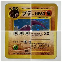 Auth Pokemon Card Aerodactyl No.142 Neo Revelation Old Back Japanese from Japan - Image 4