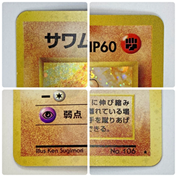 Auth Pokemon Card Hitmonlee Hitmonchan Old Back Japanese 2set from Japan - Image 5