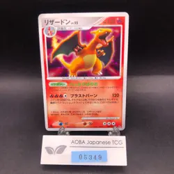 Charizard Holo DPBP#006 1st Edition DP3 Secret Wonders Japanese Pokemon 2007 - Image 1