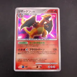 Charizard Holo DPBP#006 1st Edition DP3 Secret Wonders Japanese Pokemon 2007 - Image 2