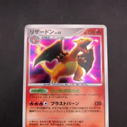 Charizard Holo DPBP#006 1st Edition DP3 Secret Wonders Japanese Pokemon 2007 - Image 3