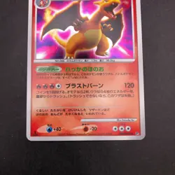 Charizard Holo DPBP#006 1st Edition DP3 Secret Wonders Japanese Pokemon 2007 - Image 4