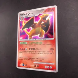 Charizard Holo DPBP#006 1st Edition DP3 Secret Wonders Japanese Pokemon 2007 - Image 5