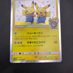 Pretend Comedian Pikachu 407/SM-P Pokemon Center Osaka Promo Japanese 2019 - Image 4