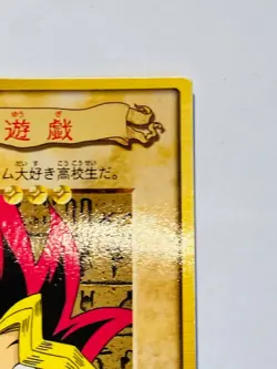 Yugi Mutou Yu-Gi-Oh Card 1 Very Rare From Japan Bandai F/S - Image 3